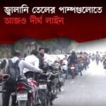 ইরান ও লেবাননে তেল আবিবের তাণ্ডব, বাড়ছে উত্তেজনা।
